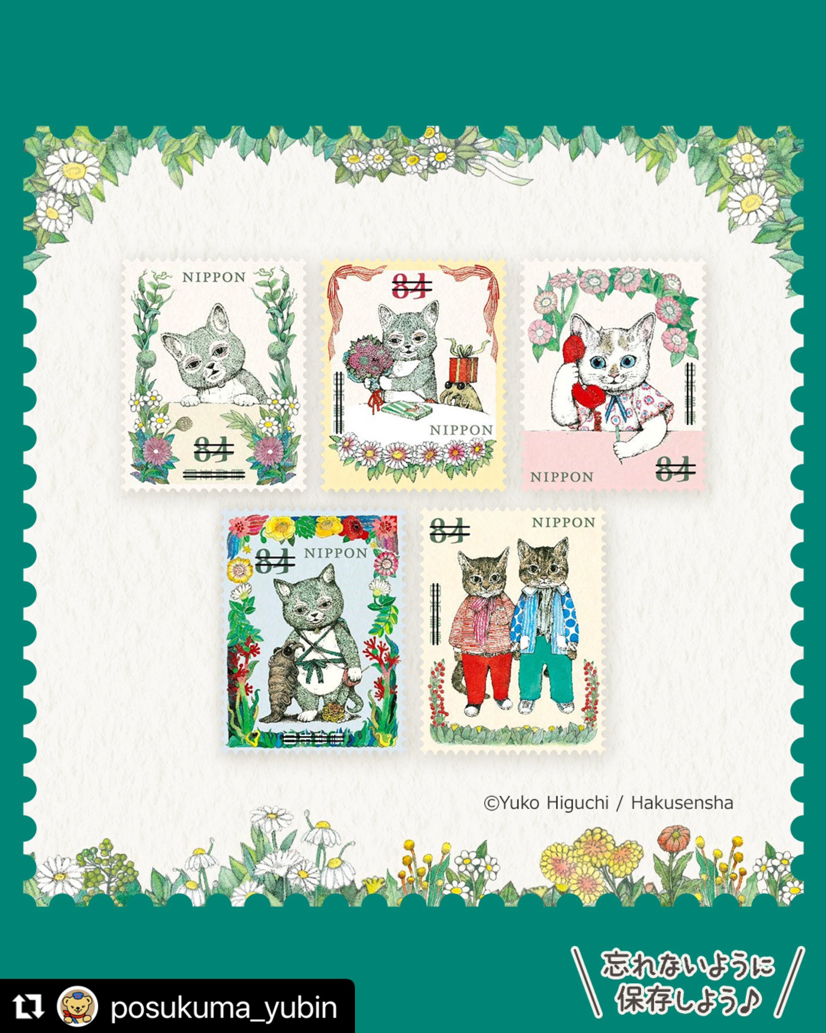 セール(SALE)開催中！ファッション通販 Yuko higuchi ヒグチユウコ on X:  コレクション
