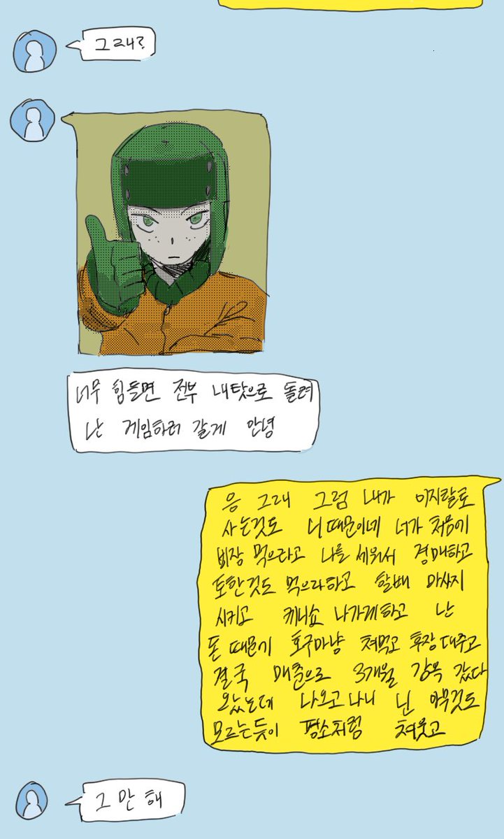 AsdfjPq's tweet photo. 그만해 https://t.co/jYef1EWFUS