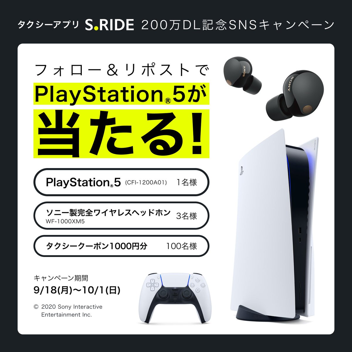 タクシーアプリ S.RIDE(エスライド) 公式アカウント tweet media