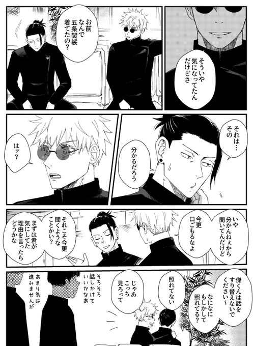 本誌✈五夏 