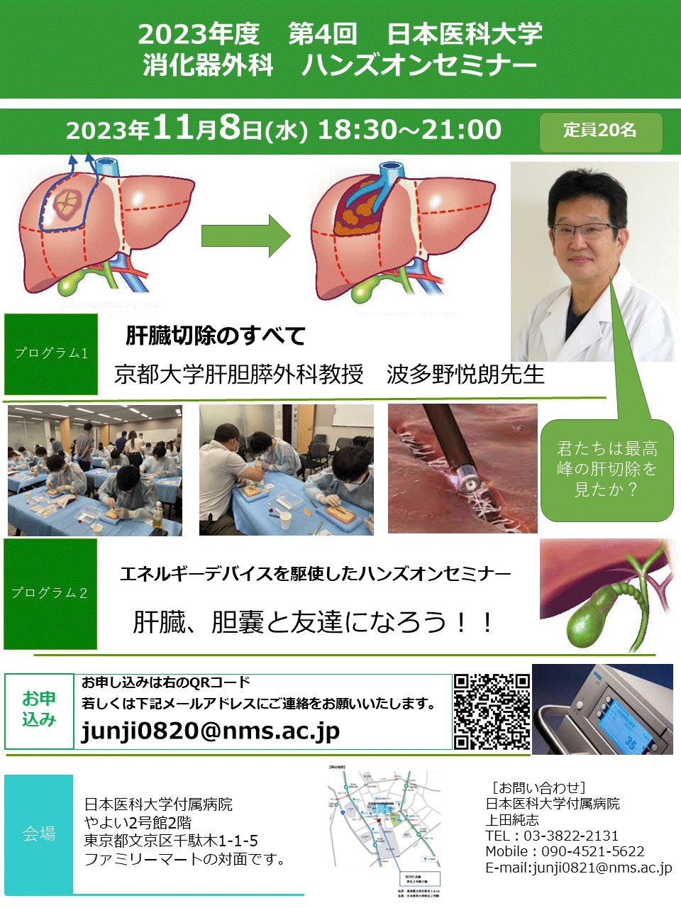日本医科大学 消化器外科 (@zwY9cwdaovfxwZ5) / X 日本医科大学 消化器外科 (@zwY9cwdaovfxwZ5) / X
