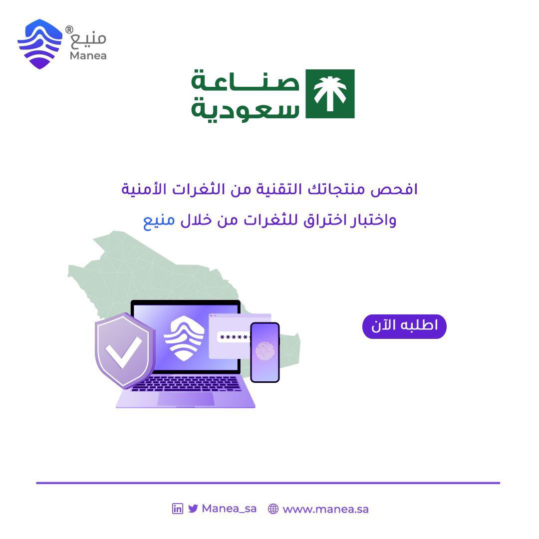 Manea_sa's tweet photo. Ready to try Manea ASM?
Register via: https://t.co/TcuYlmvoHP

Or Contact us today to learn more:
Contact@manea.sa https://t.co/c2cWBksx2v