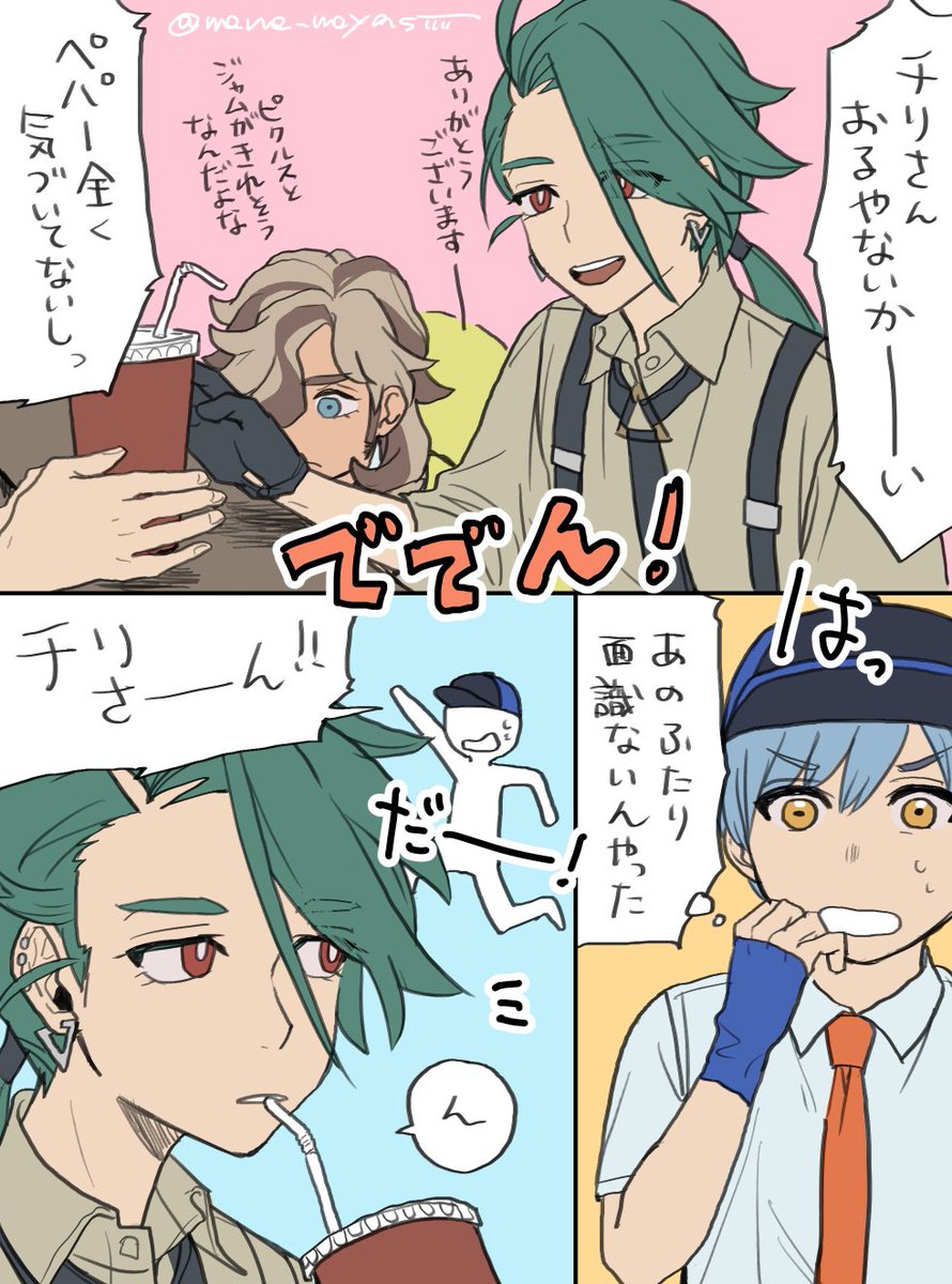 公式で面識無さげな推し同士を出会わせたい主と、何となく初対面お互いの印象よく無さそうなふたり。(1/2) 