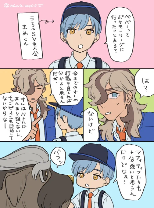 公式で面識無さげな推し同士を出会わせたい主と、何となく初対面お互いの印象よく無さそうなふたり。(1/2) 