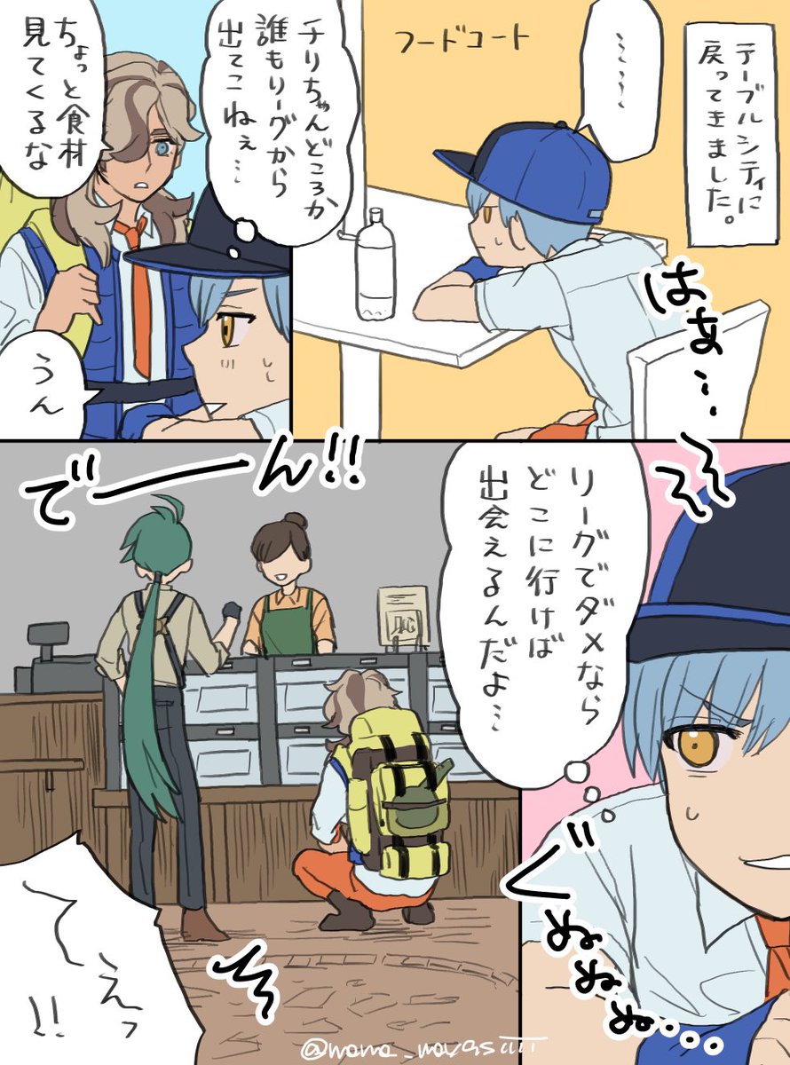 公式で面識無さげな推し同士を出会わせたい主と、何となく初対面お互いの印象よく無さそうなふたり。(1/2) 