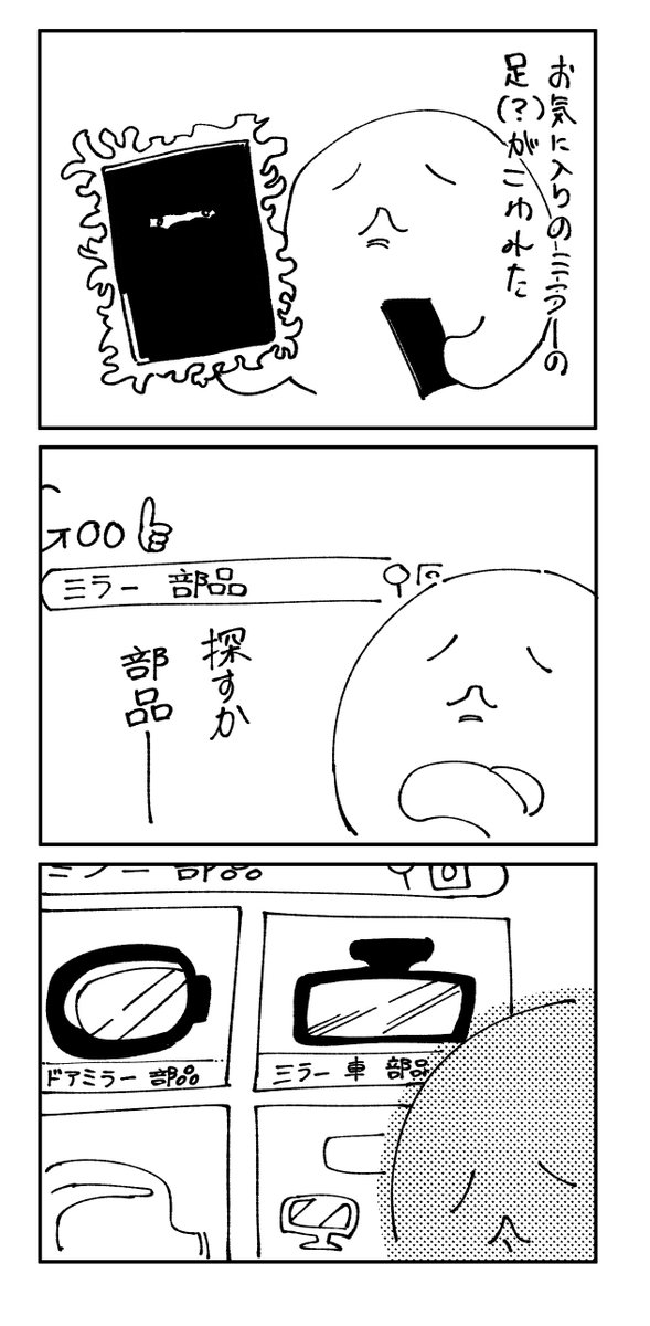 日記