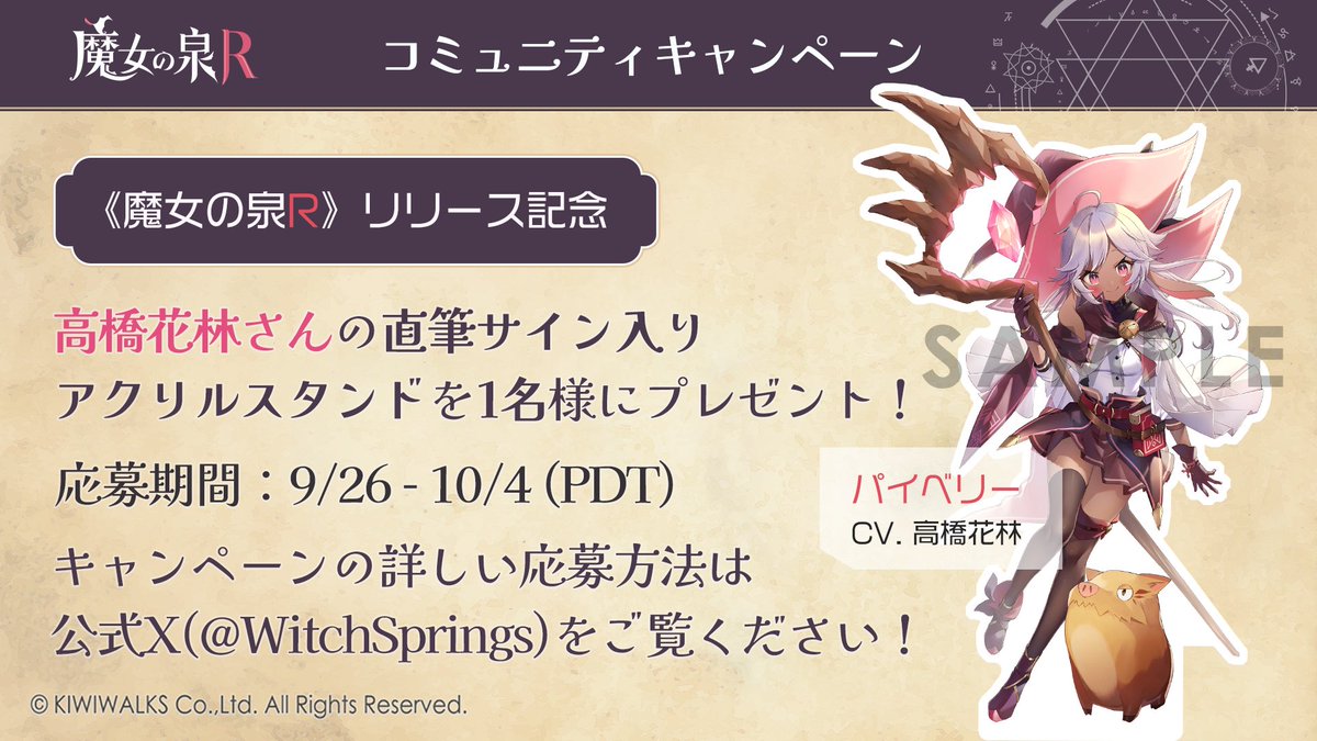 温泉むすめ SPRiNGS ポスター 高橋花林さん直筆サイン入り