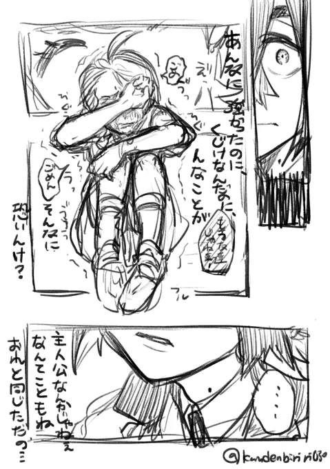 スグアオ
絶対的なナニカは存在しない編 