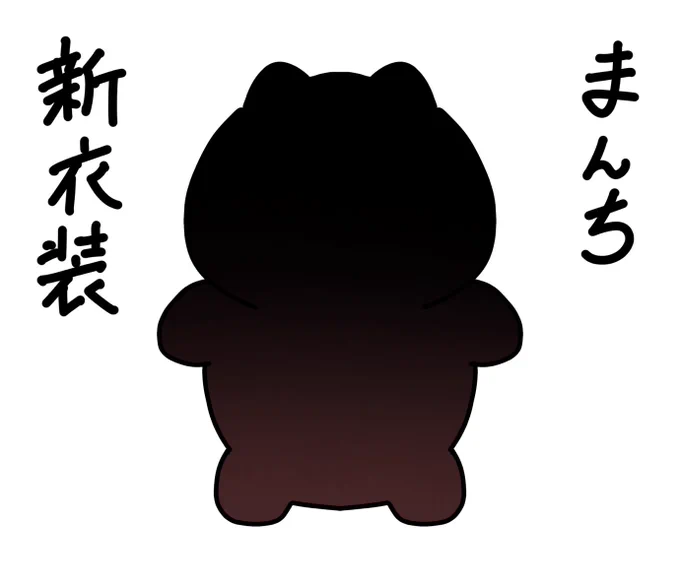 嘘告知 