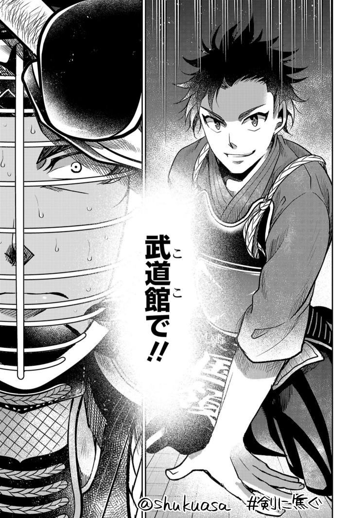 不良少年×剣道漫画「剣に焦ぐ」最新話更新⚔
国領と笹塚。互いに剣道に対するスタンスも性格も何かも違うからこそ長い付き合いができているのだろうなと思っています。共通点は肉が好きなことぐらいでしょうか🍖
全日本のかっこいいとこ詰め込みました。どうぞよしなに!
→https://t.co/pgmv0cueBn