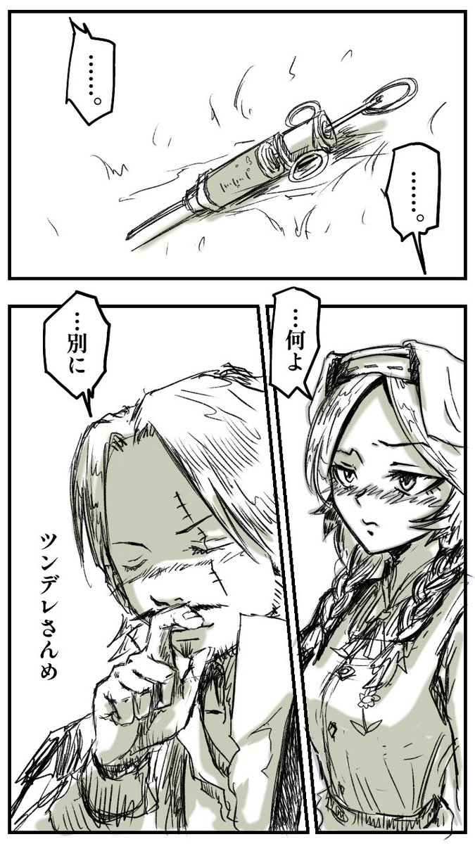 【実録】
恋しちゃったかも…

#第五人格イラスト 
#漫画が読めるゼロミン湖 