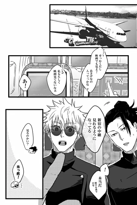 先生だもの
※本誌の内容含みます 