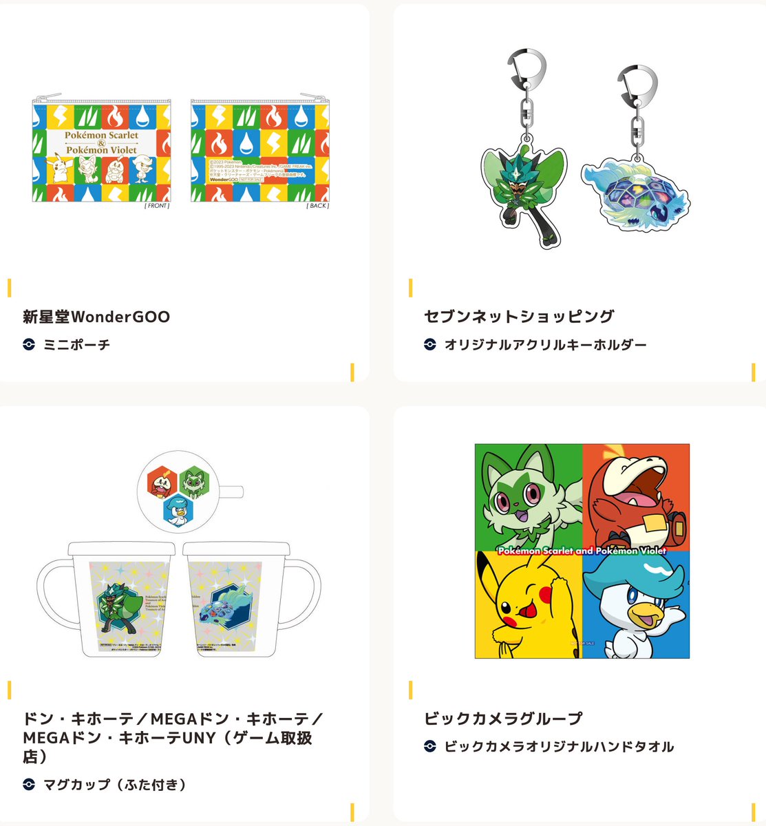 ポケモン スカーレット・バイオレット』と有料追加コンテンツ『ゼロの