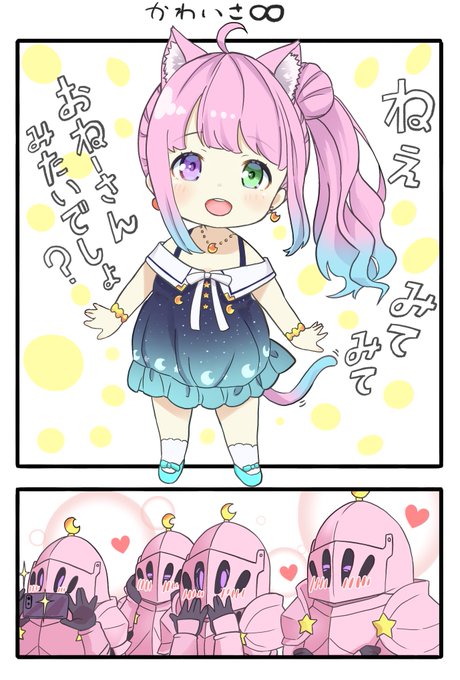 #ルーナート
姫様の新髪型とルーナイト☺️ 