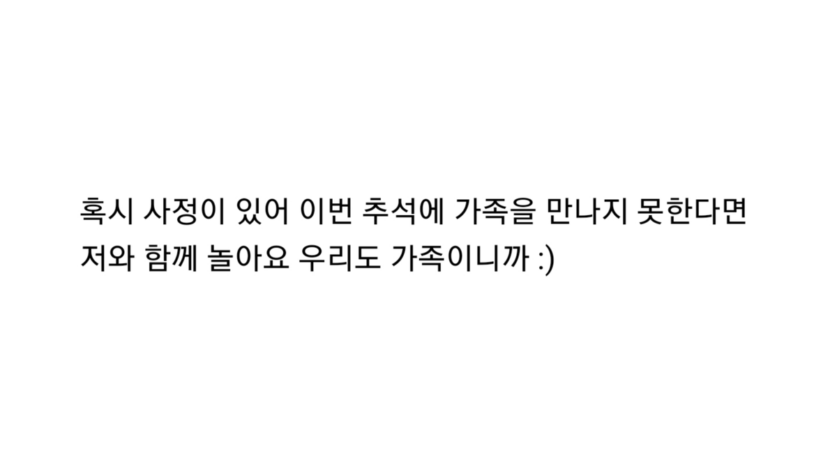 HAMIN_CHU's tweet photo. 우리도 가족 ...이라고햇ㄷㅏ ................ https://t.co/1x4apCoRf9