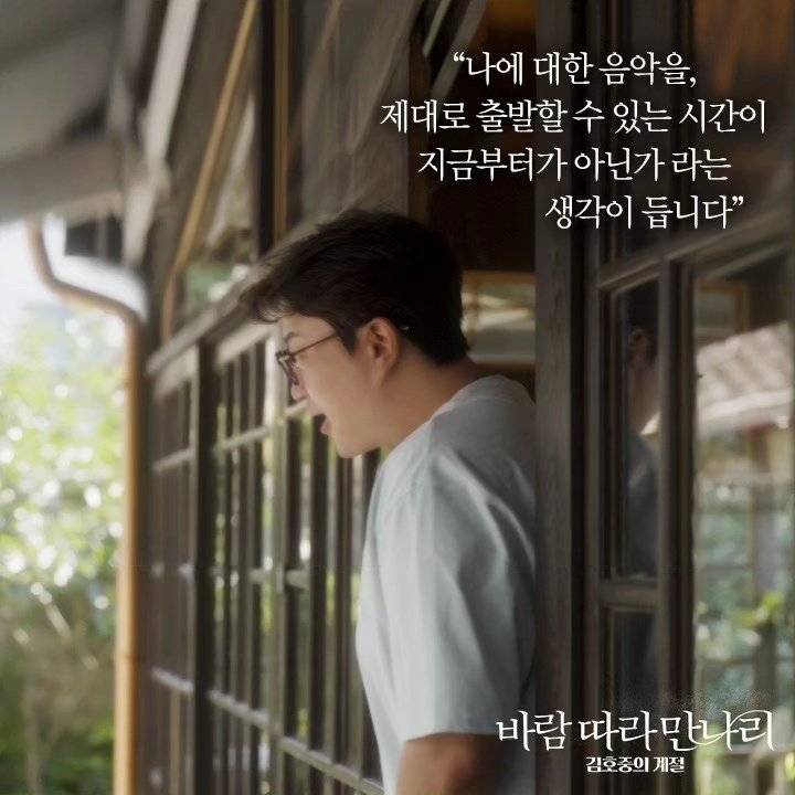 @hojoongofficial 짧다!!!
0.1초라도 좋다😘🙆‍♀️
🌟님이니까~~👌
또 보러가야쥐~~~영상😍
#바람따라만나리_김호중의계절 #바람따라만나리 #김호중 #kimhojoong 
#아리스트라 #ARISTRA #트바로티 #TVAROTTI #스크린X #ScreenX #CGV #10월18일대개봉