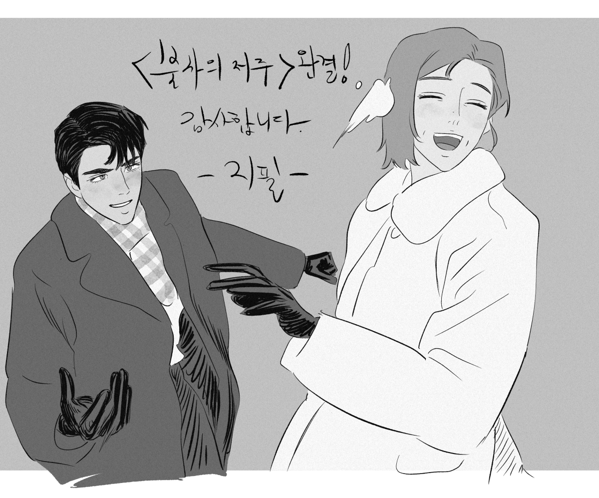 <불사의 저주> 마지막 화와 후기 업로드 되었습니다!
끝까지 봐주셔서 감사합니다 😌🙏♥️
https://t.co/u5biW6LcBt 