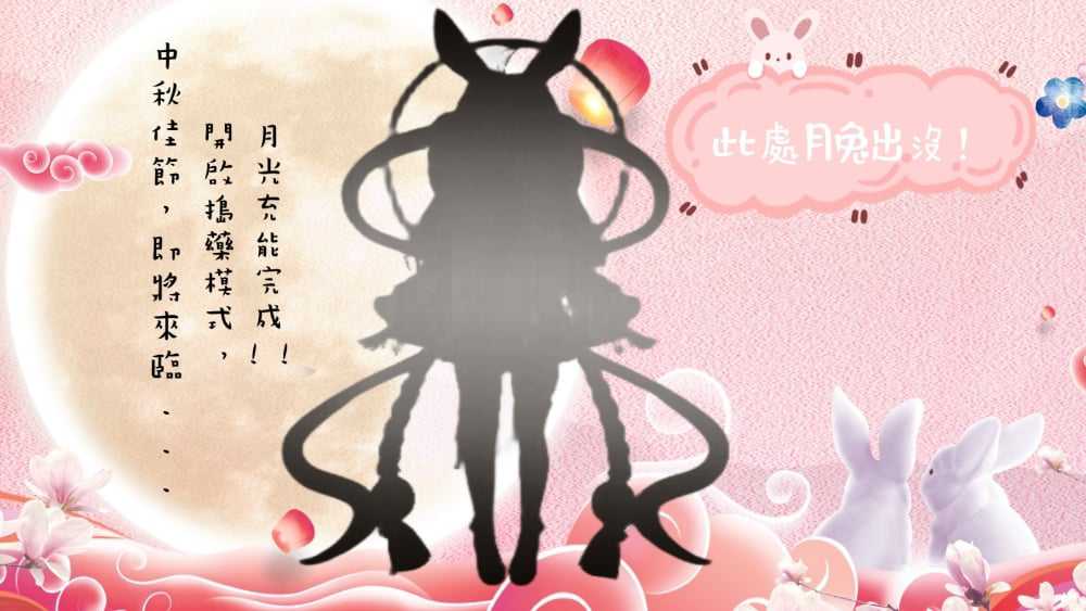 Moe_nyluo's tweet photo. 中秋月兔現身 兔兔進化! 月兔獸?! https://t.co/hpE8c1ttKY