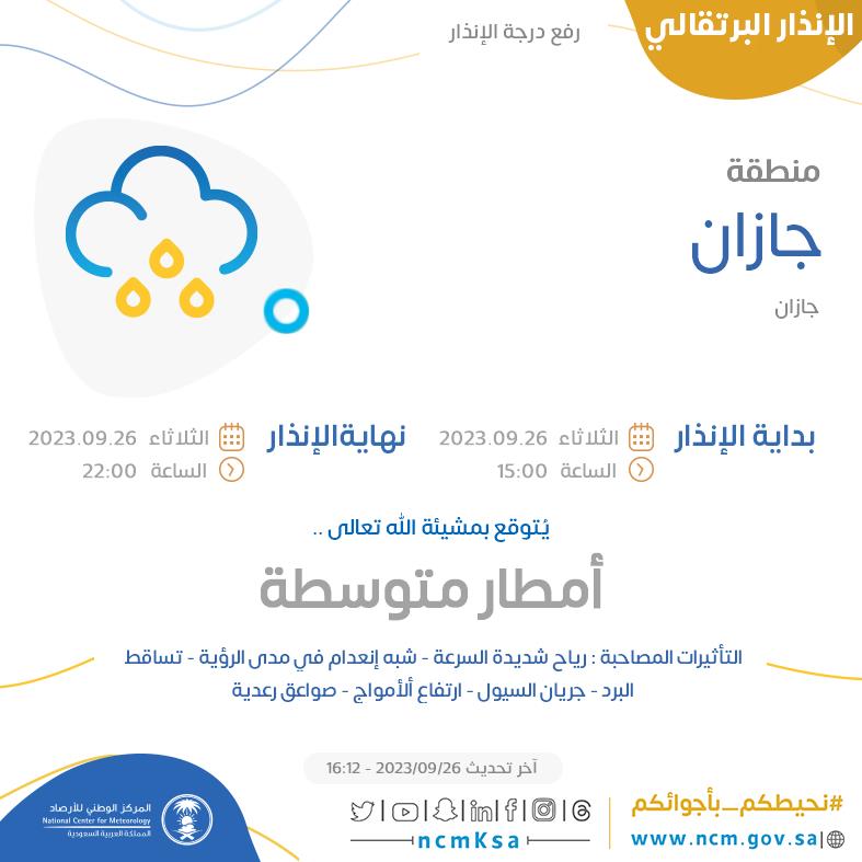 NCMKSA tweet picture
