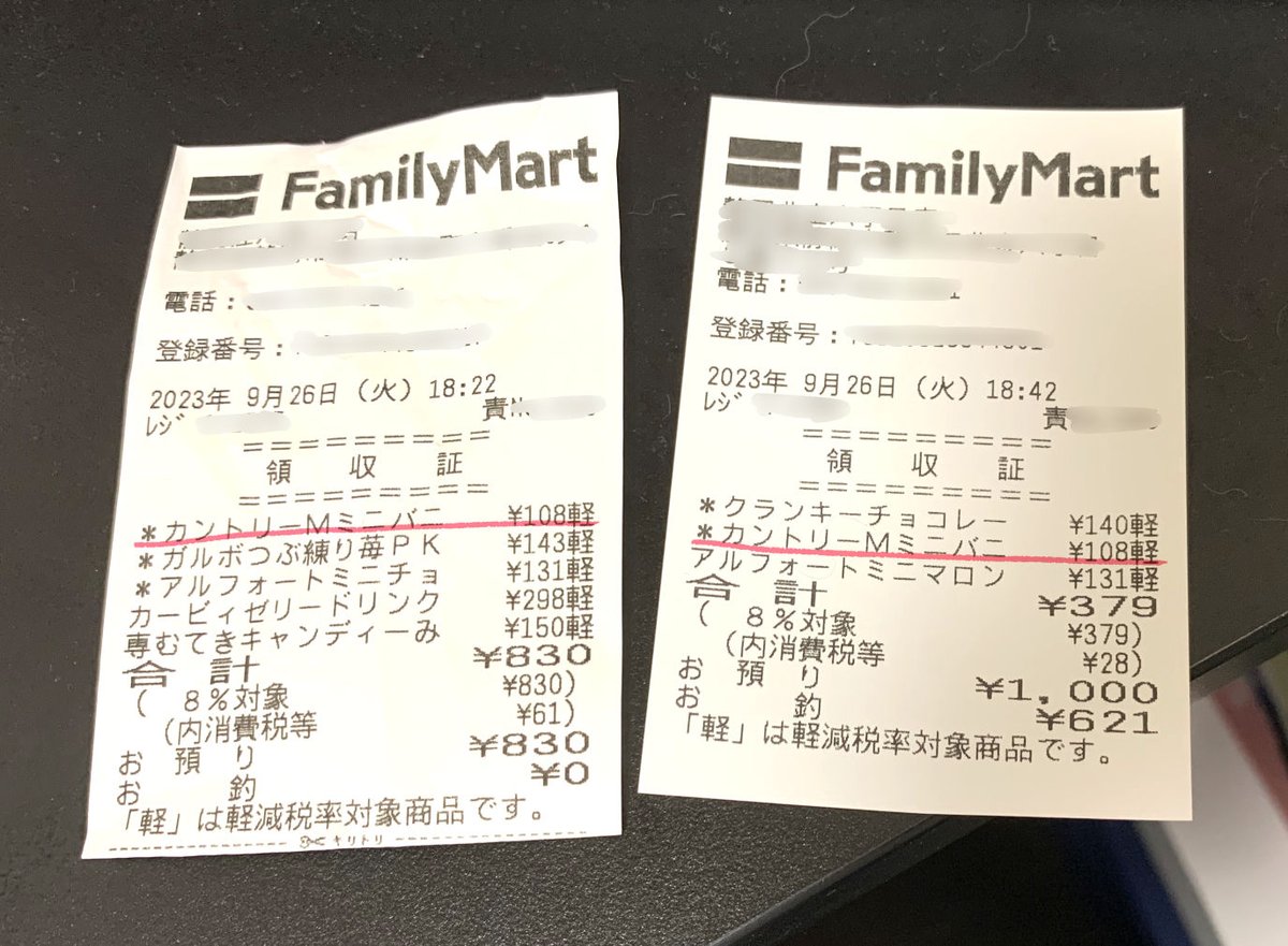 ファミマのカービィコラボとお母さんの推理 