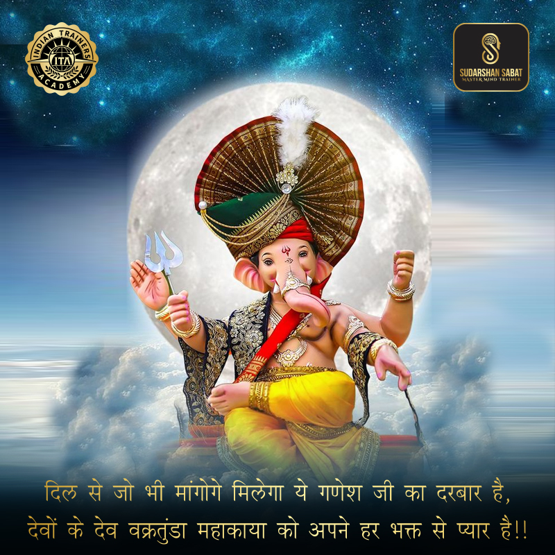 sudarshansabat's tweet photo. दिल से जो भी मांगोगे मिलेगा ये गणेश जी का दरबार है, देवों के देव वक्रतुंडा महाकाया को अपने हर भक्त से प्यार है!!
.
.
.
.
.
#ganeshchaturthi #ganpati #ganpatibappamorya #sudarshansabat #mindinstallation #bestmindtrainer #no1mindtrainer #mindpowertrainer #mindtrainer #emotions #trainer #Speaker #advancemindmastery #UltimateSuccessBlueprint
