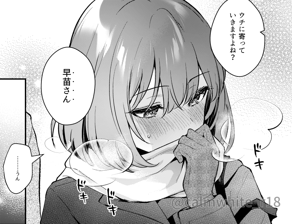 メスの顔になる先輩 