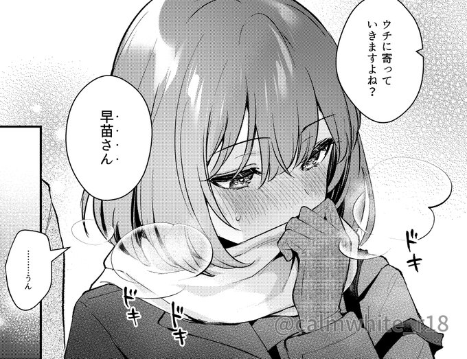 メスの顔になる先輩 