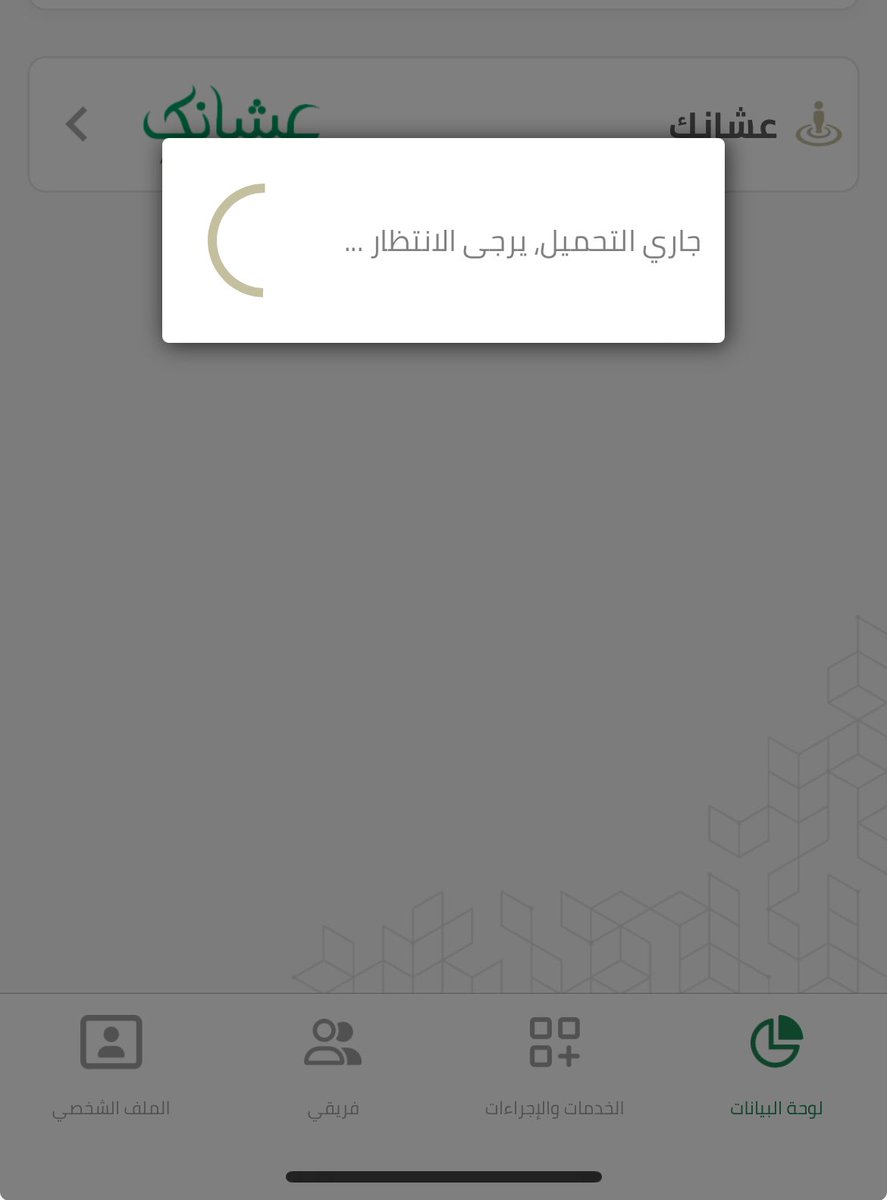 e_mohcom's tweet photo. استياء كبير جداً من الزملاء والزميلات #منسوبي_وزارة_الصحة في العديد من المناطق من نظام الحضور والإنصراف #حياك وذلك لوجود خلل عند الإنصراف بشكل يومي وعدم عمل التطبيق لمدة تصل الى 40 دقيقة بعد نهاية الدوام الرسمي ،وظهور هذه الرسالة/ https://t.co/0J3Ilmouk5