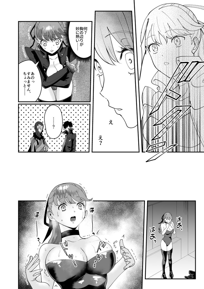 (2/3)🔞 