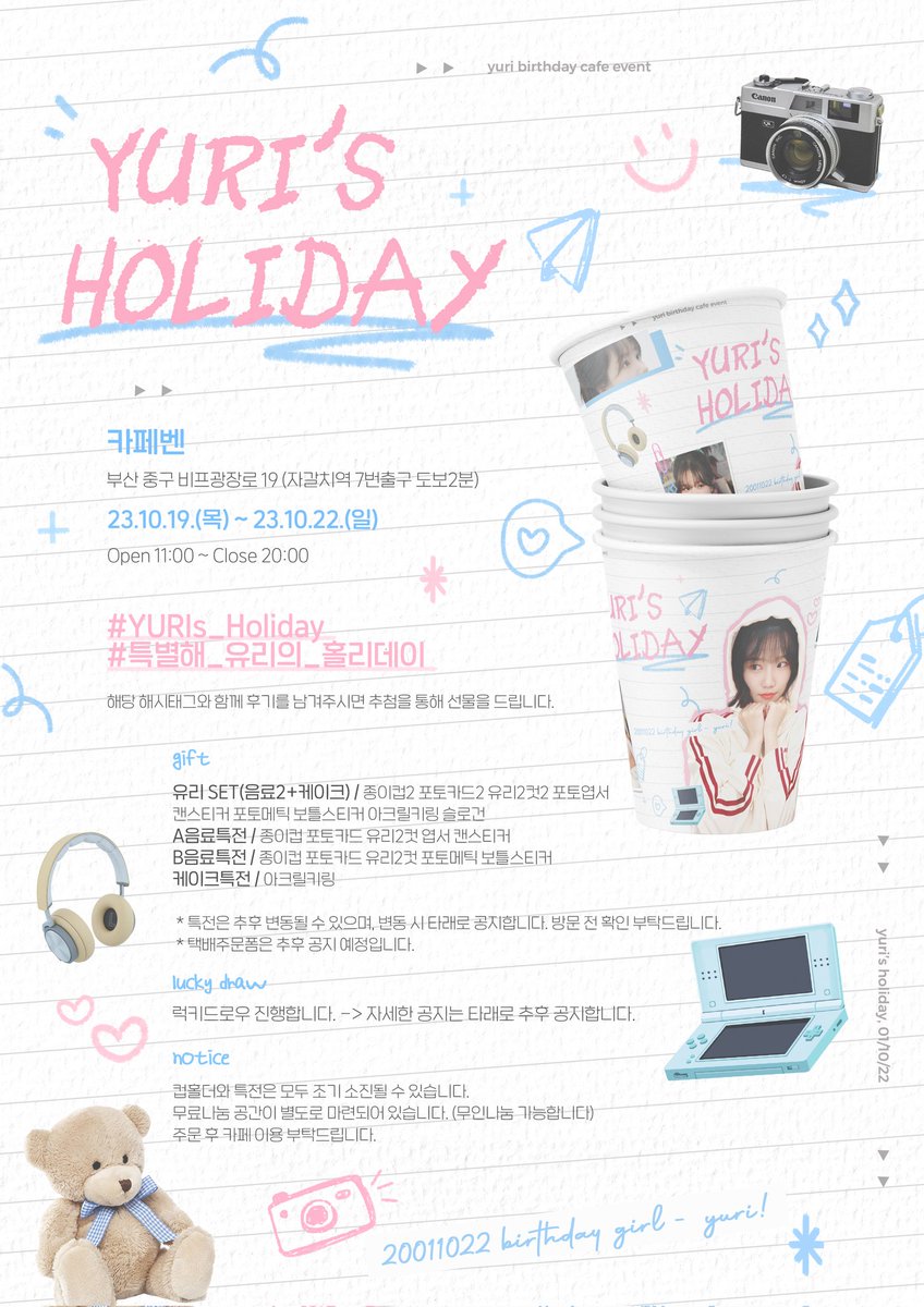 Zegobz's tweet image. 🎈ŸÜŔÏ'ṩ Hღℓɨ∂ɑγ🎐

유리의 생일을 맞이하여 부산에서 생일카페 이벤트를 진행합니다.

📅 2023.10.19. ~ 10.22.
🏡 Cafe Ben(부산 남포동)

RT 추첨 2분께 소정의 선물을 드려요

#조유리  #JOYURI #チョユリ
#YURIs_Holiday
#특별해_유리의_홀리데이