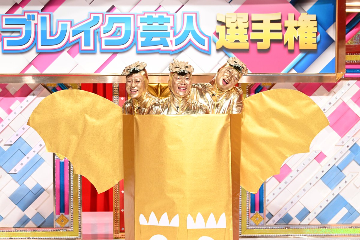 有吉の壁 今夜7時! おもしろ家電量販店の人💡 ブレイク芸人の2本立て