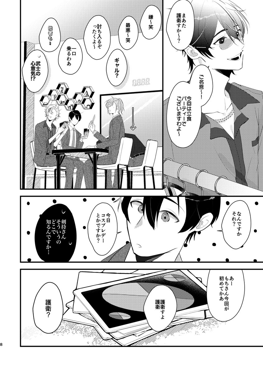 サンプル
どぐらんVACHSSさんたちがトラブルに巻き込まれる話(1/3) 