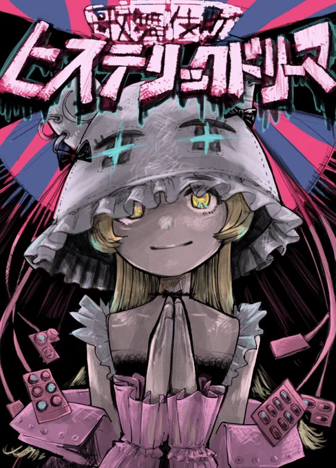 ゆばちゃん 