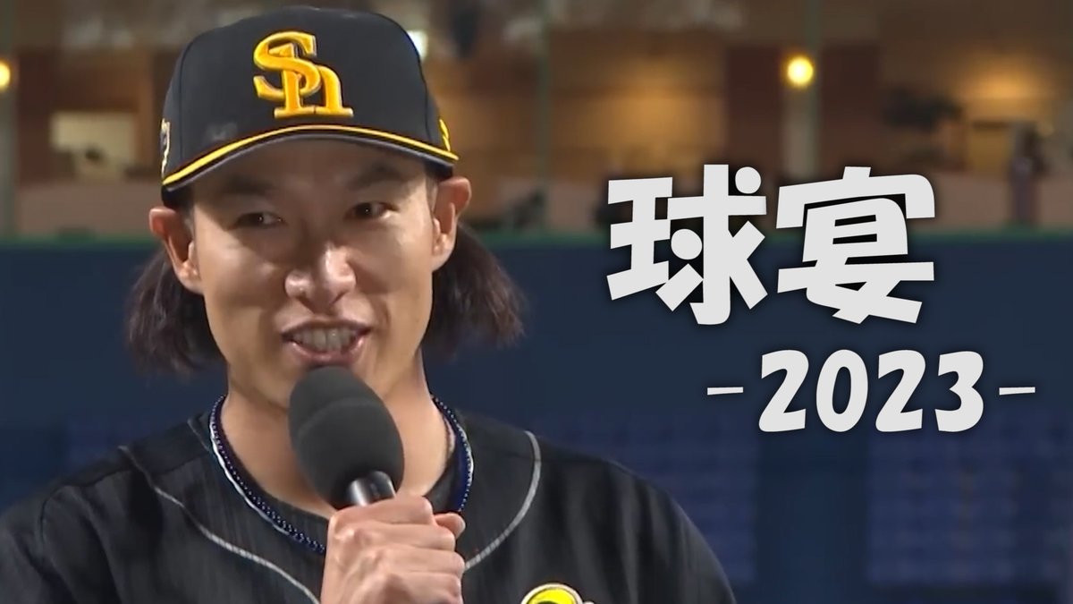manhellman3's tweet image. 4年ぶりのオールスター動画です⭐️
なかなかオリ以外の動画を作れない状況なので
他球団ファンの方にも楽しんでもらえると嬉しいです🤟
youtu.be/1AJWwv053sc
