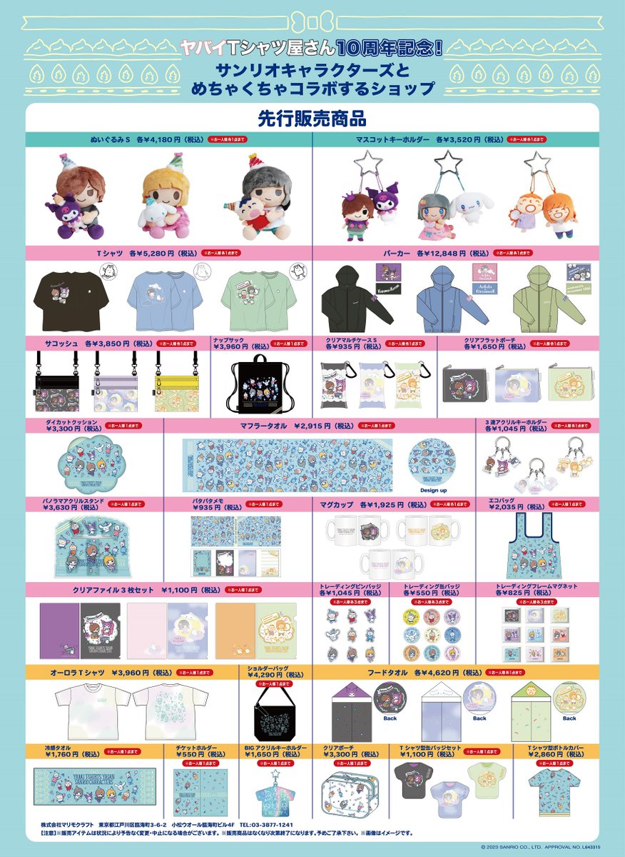 🌸明日から大阪で開催！🌸 #ヤバTサンリオ コラボPOP UP SHOP 📅9月27