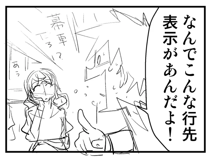 今日も1コマしか描けんかった😅 このコマだけではなんのことやらさっぱりですね🤪 さて寝ますか😪ぐぅ