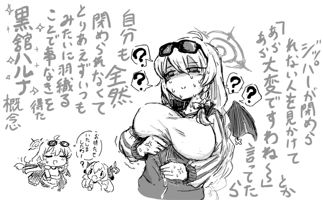 晄輪大祭まとめ 