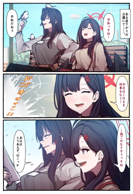 のんびり過ごしたかったイチカさんと女先生という幻覚。 