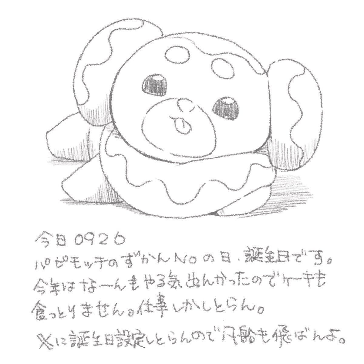 絵日記 