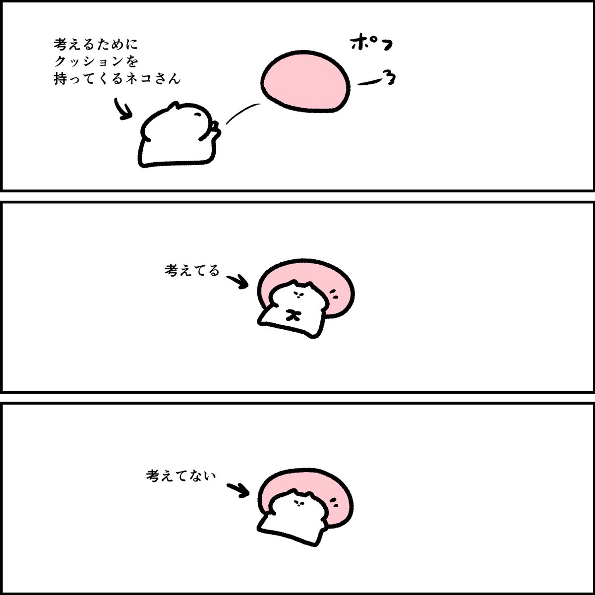 考えるネコさん