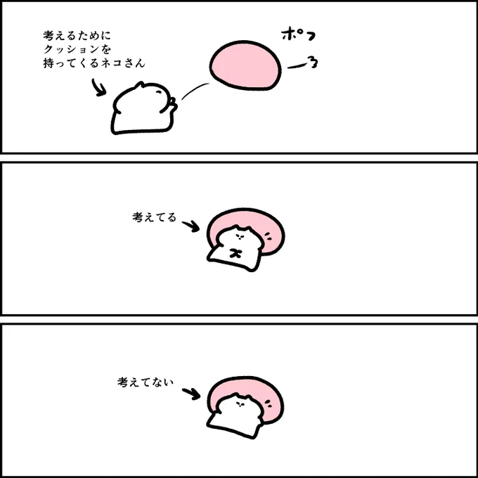 考えるネコさん