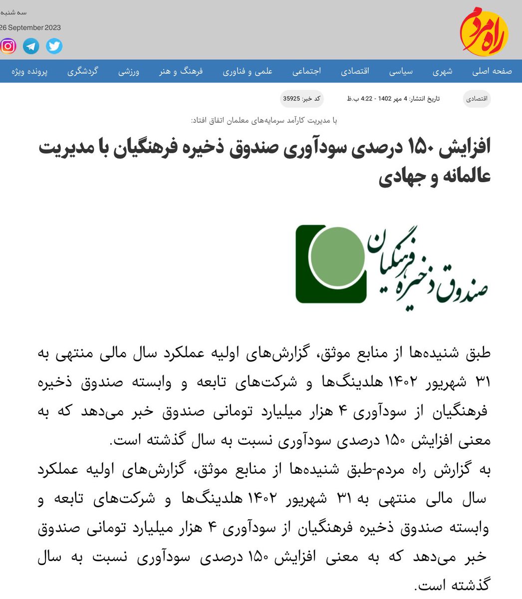 Spmoalem's tweet photo. طبق اين خبر به احتمال زیاد طی چند روز آینده طرح #ارزش_مالكانه به #معلمان عضو صندوق اطلاع رسانی ميشود.
اين مطلب نشاندهنده کار #جهادی و شبانه‌روزی و با رویکرد #سلامت و #شفافیت مديرعامل #صندوق_ذخيره_فرهنگيان است. https://t.co/ExpJrGe0Ff