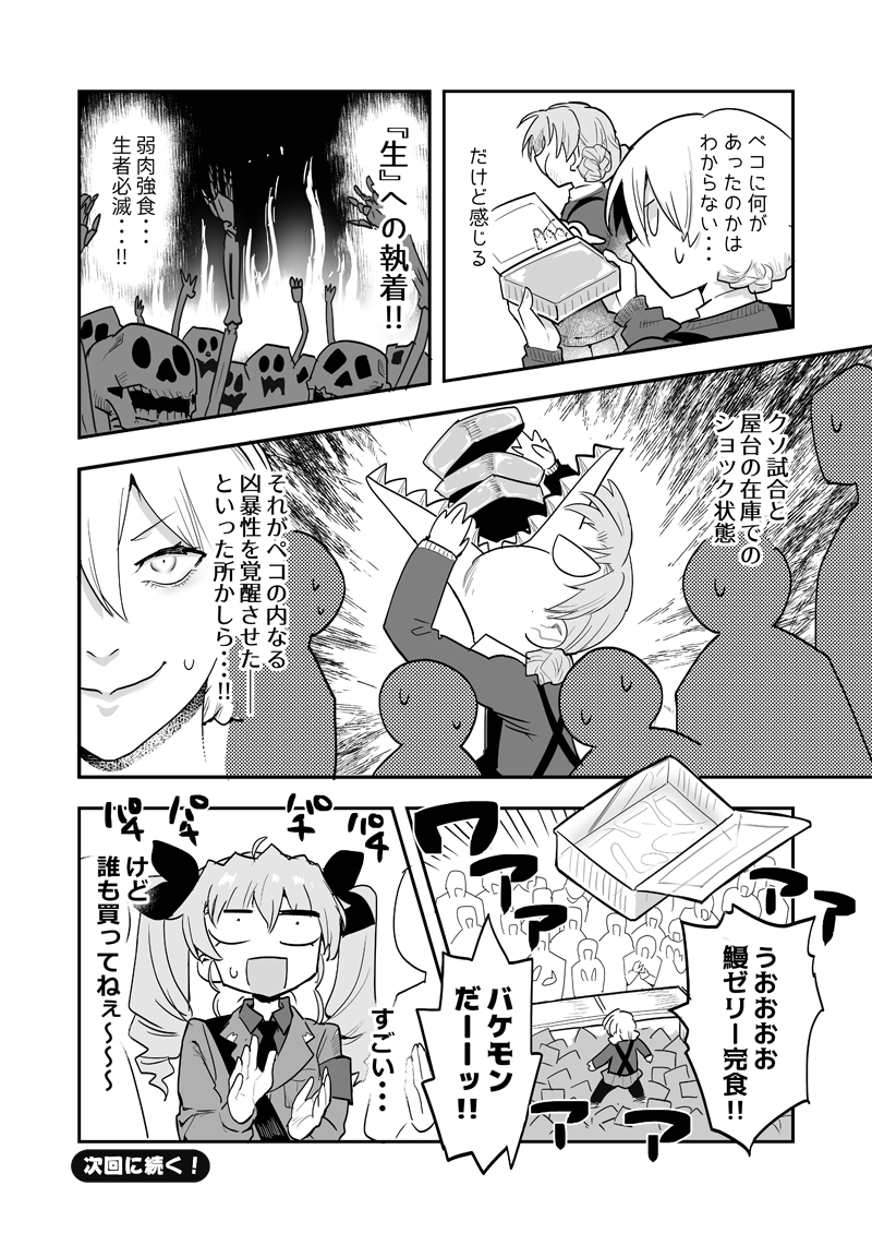 ガルパン漫画ちょい前に更新されました～(2/2) 