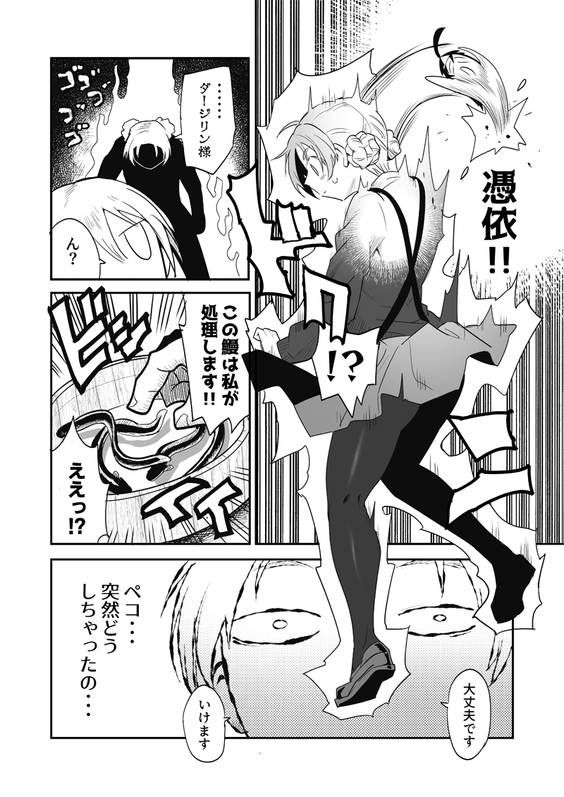 ガルパン漫画ちょい前に更新されました～(1/2)
連載してる甲冑娘さん→https://t.co/QjfUgJEwrx 