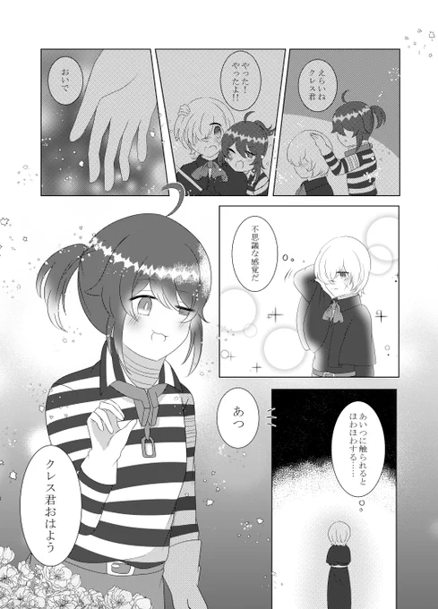 囚墓ちゃんとなでなでの話 