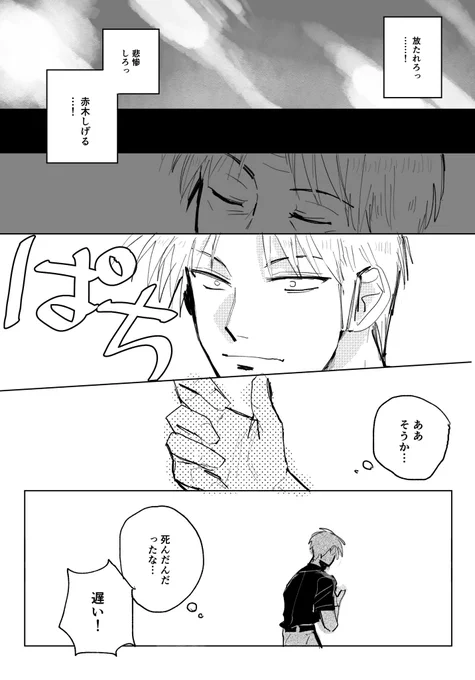 0926    ※アカ鷲
言われてから初めて自覚する話(1/2) 