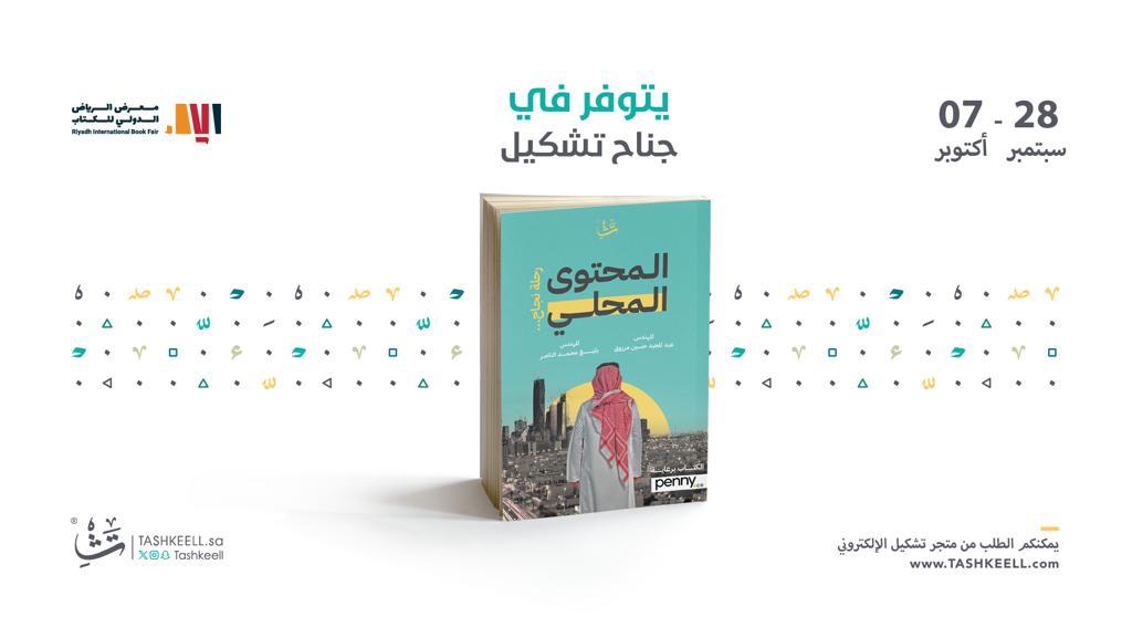 بليغ محمد الناصر🇸🇦 tweet media