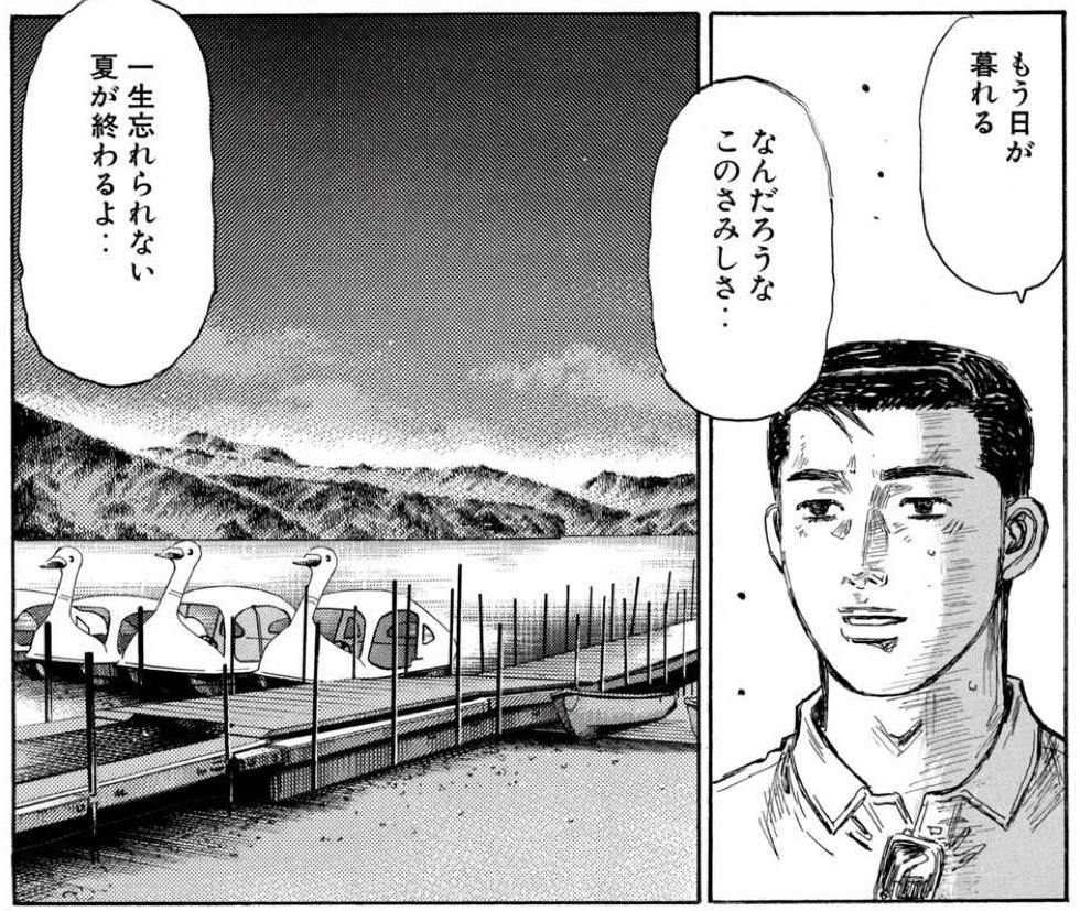 最近夕焼け見る度これになってる。今年の夏は楽しすぎた。会いたかった人達に会えたし見たいものも見れた。こんな楽しい夏はもう俺の人生に二度と来ないだろうな。 