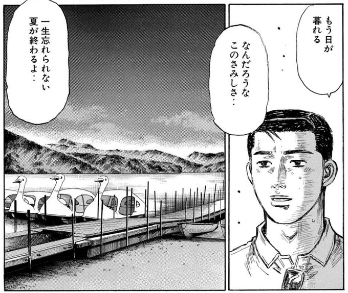 最近夕焼け見る度これになってる。今年の夏は楽しすぎた。会いたかった人達に会えたし見たいものも見れた。こんな楽しい夏はもう俺の人生に二度と来ないだろうな。 