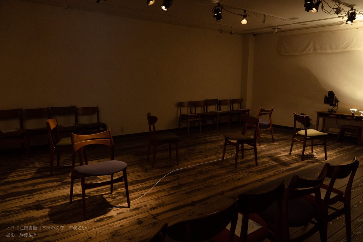 kazuki_textile's tweet photo. 2023.7.22sat - 23sun
#ノラ『往復書簡「不帰の初恋、海老名SA」』

--
ショッピングセンタームラハマ、海老名サービスエリア、定食みかげ https://t.co/RDDZ8DzOJA